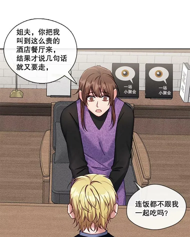 外传1.姐夫的礼物 第17页