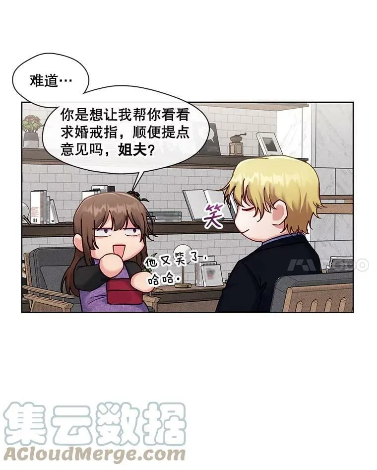 外传1.姐夫的礼物 第22页