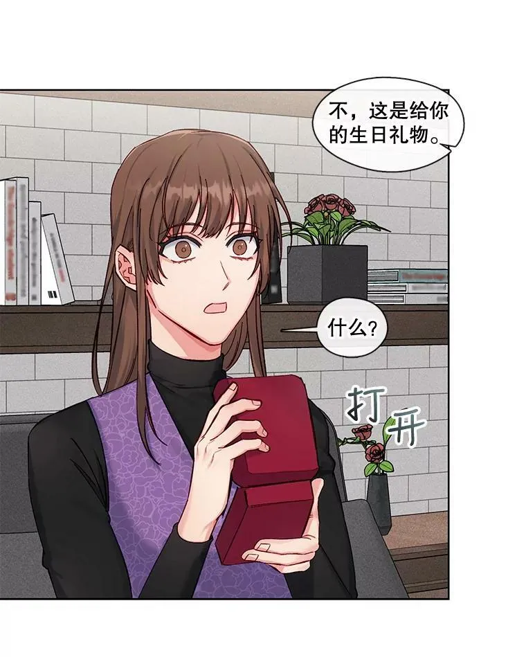 外传1.姐夫的礼物 第23页