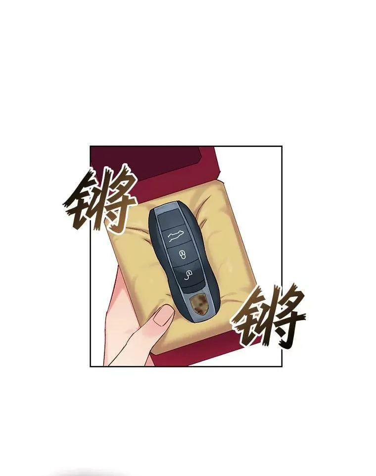 外传1.姐夫的礼物 第24页
