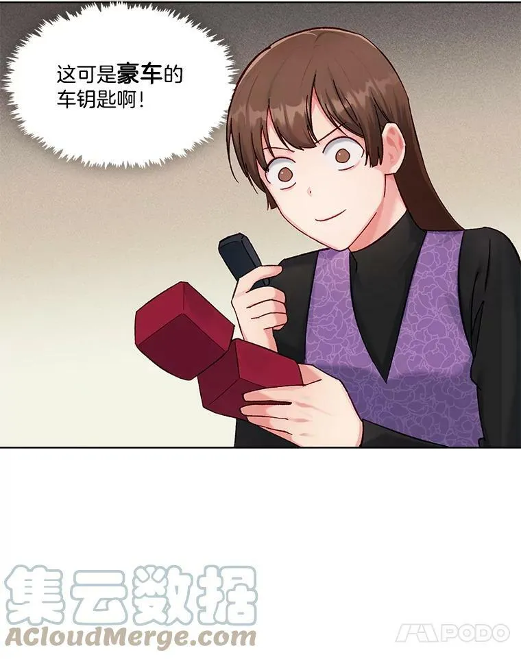 外传1.姐夫的礼物 第25页