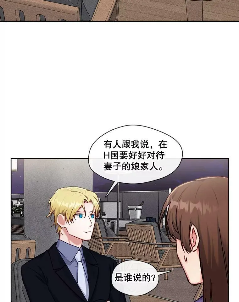 外传1.姐夫的礼物 第27页