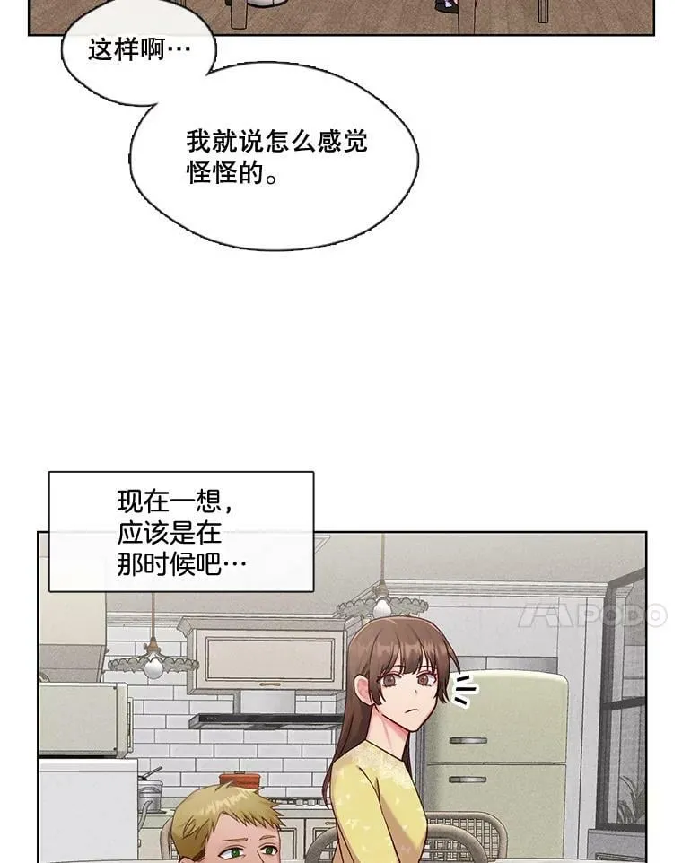 外传1.姐夫的礼物 第32页