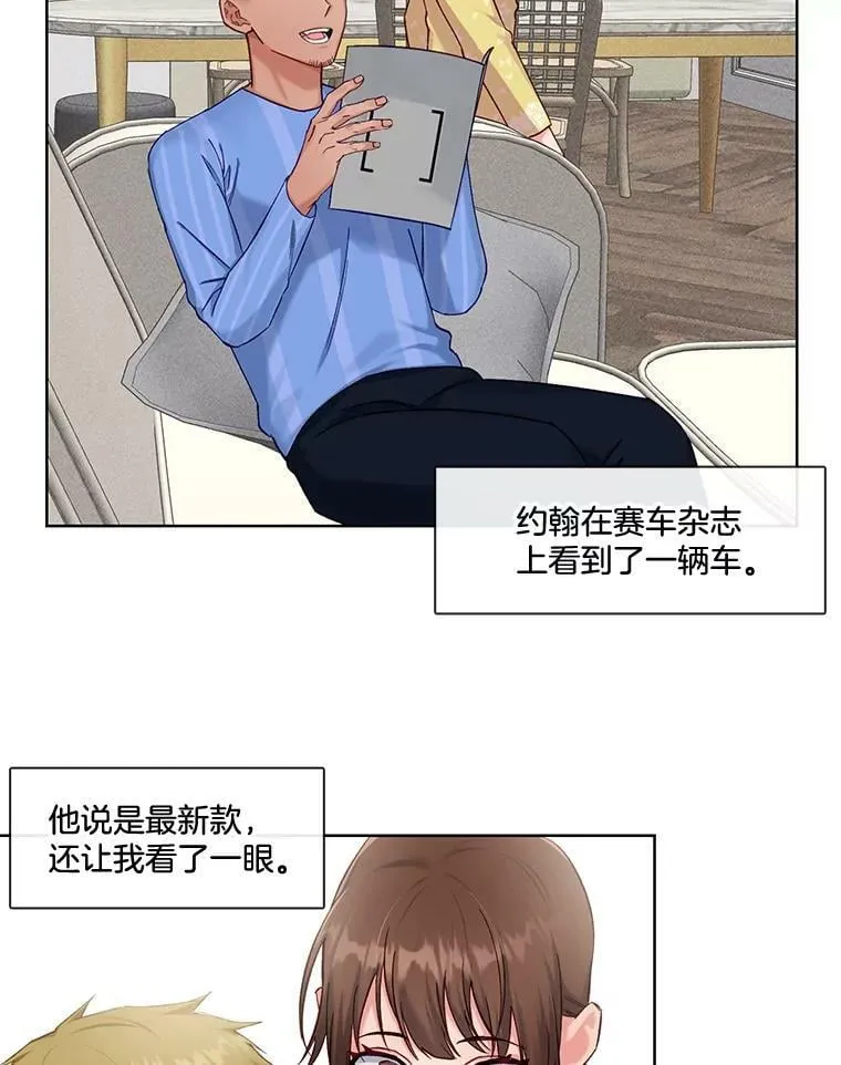 外传1.姐夫的礼物 第33页