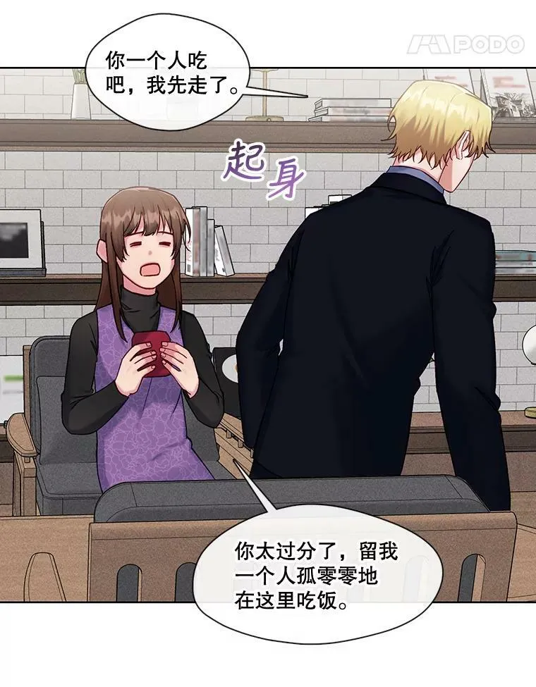 外传1.姐夫的礼物 第36页