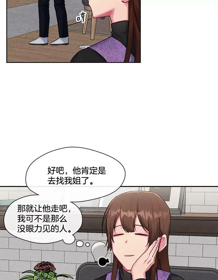 外传1.姐夫的礼物 第38页