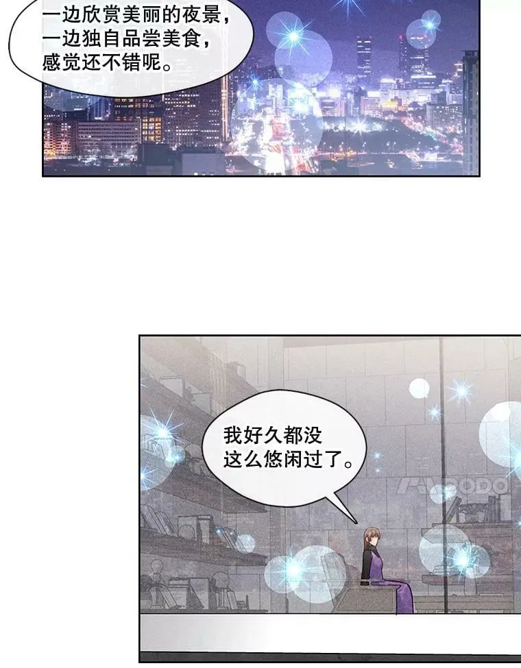 外传1.姐夫的礼物 第42页