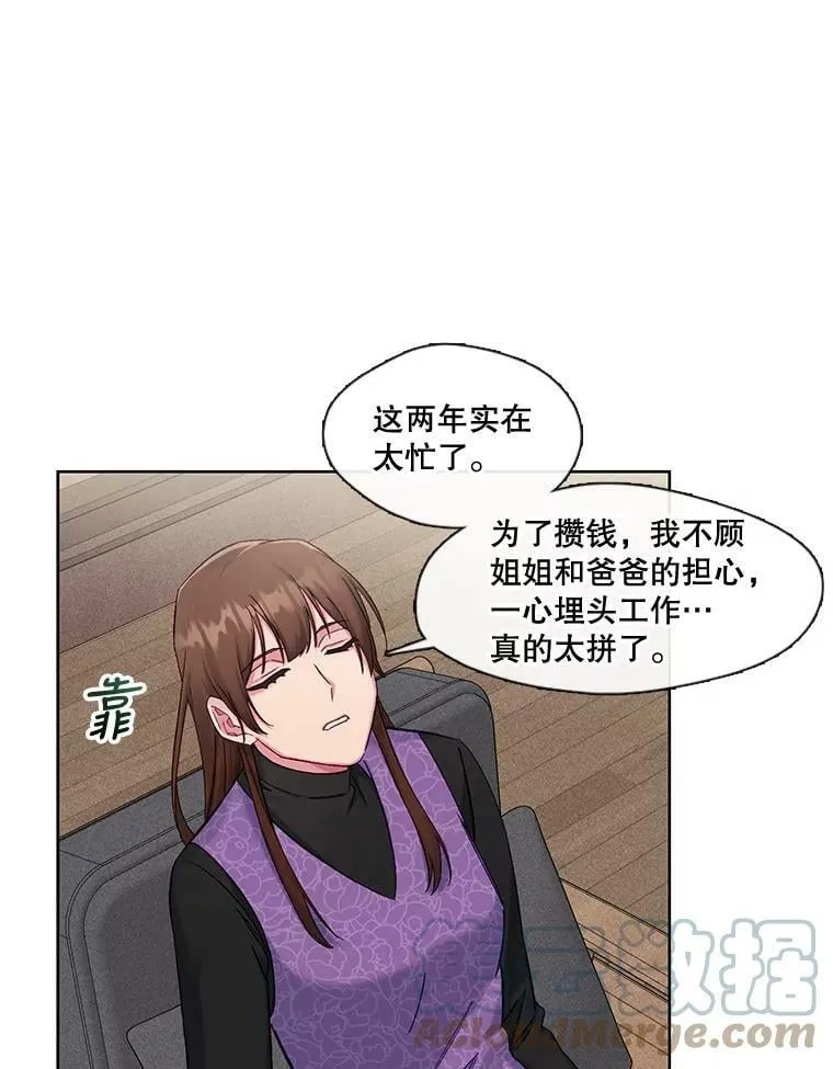 外传1.姐夫的礼物 第43页