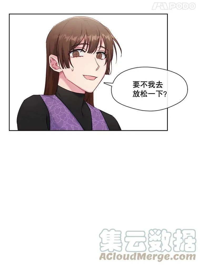 外传1.姐夫的礼物 第46页