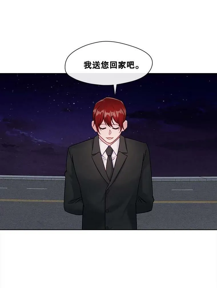 外传1.姐夫的礼物 第47页