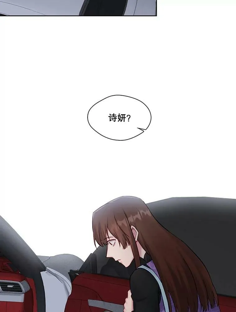 外传1.姐夫的礼物 第51页
