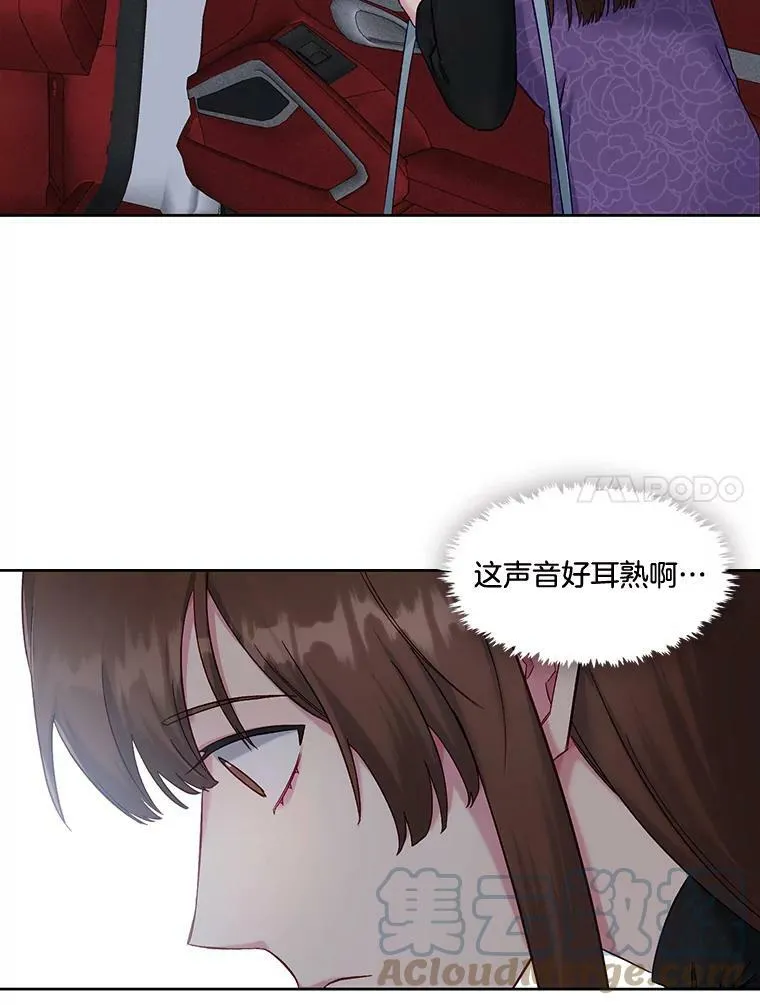 外传1.姐夫的礼物 第52页