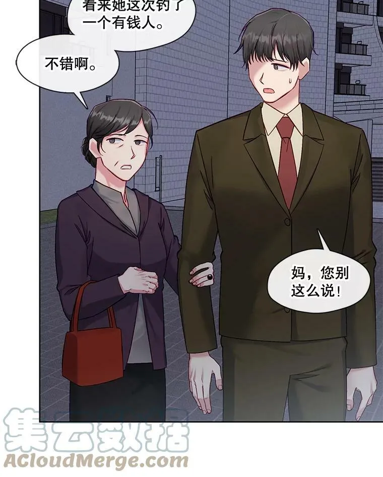 外传1.姐夫的礼物 第58页