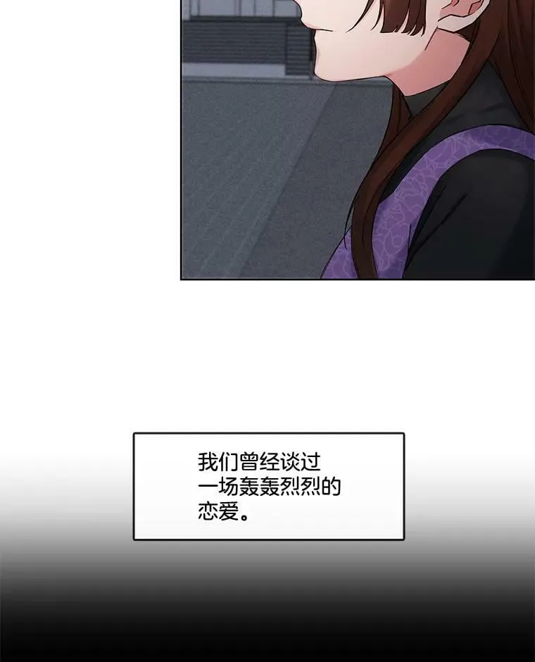 外传2.放下过去 第6页