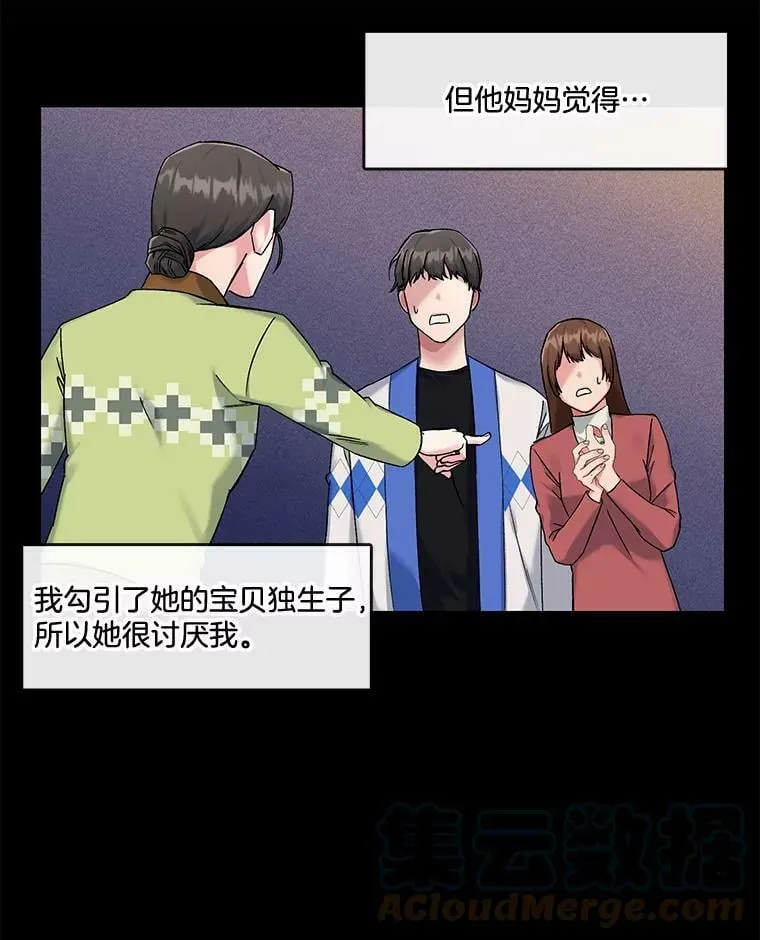 外传2.放下过去 第7页