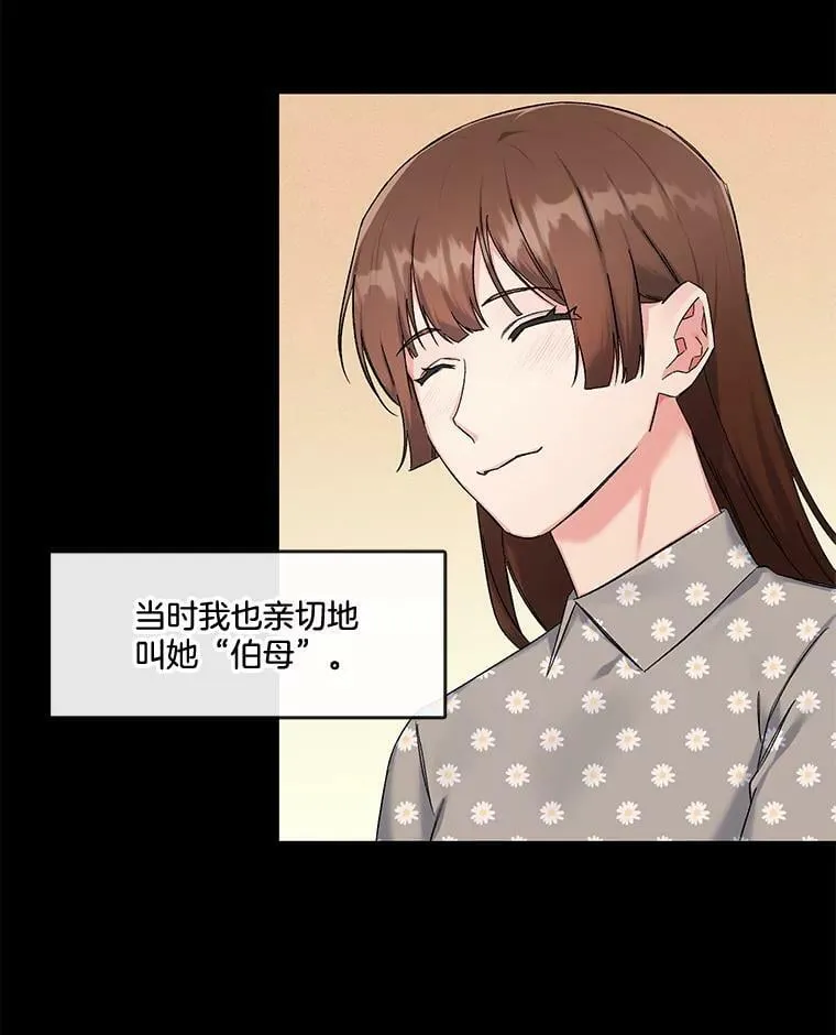 外传2.放下过去 第9页