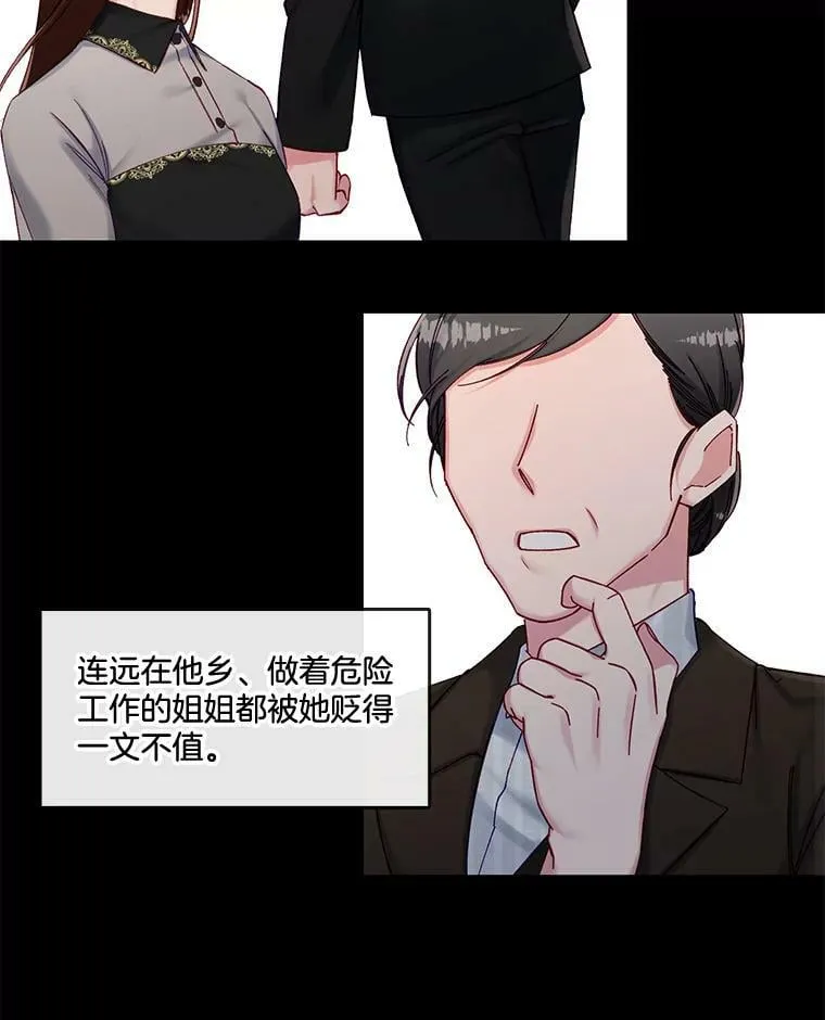 外传2.放下过去 第11页
