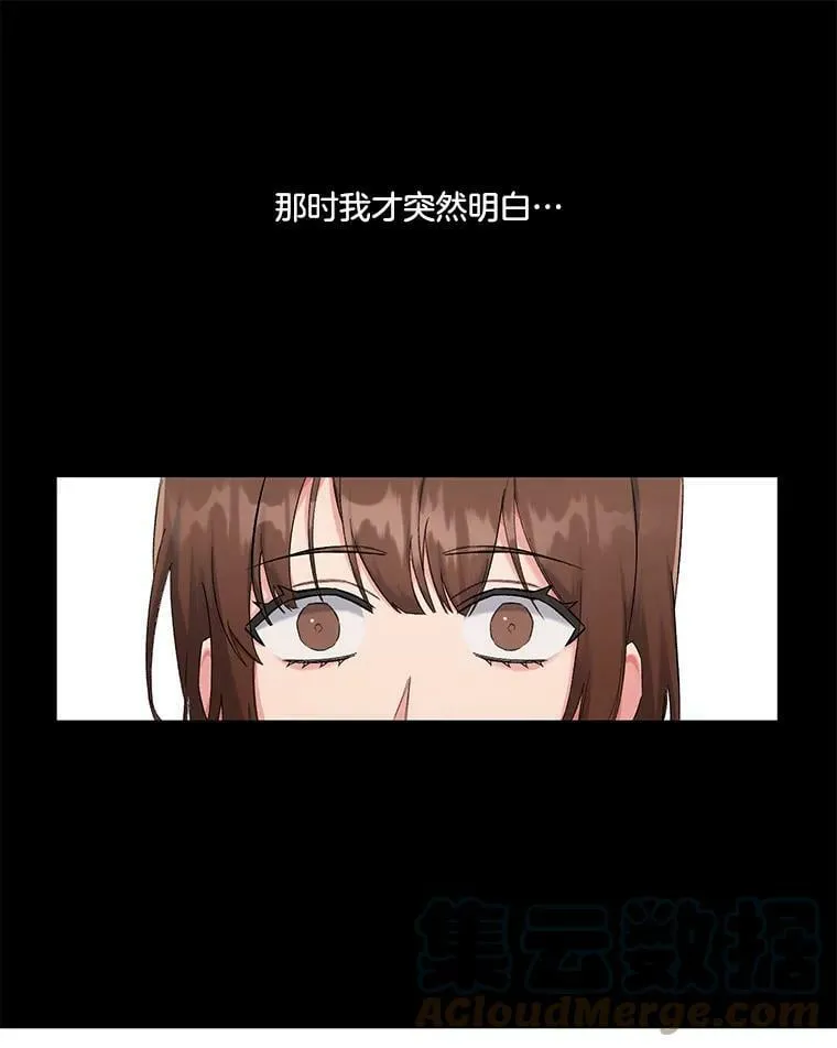 外传2.放下过去 第13页
