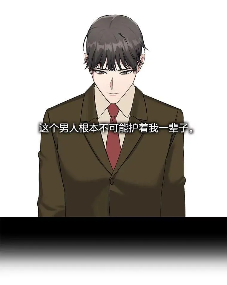 外传2.放下过去 第14页