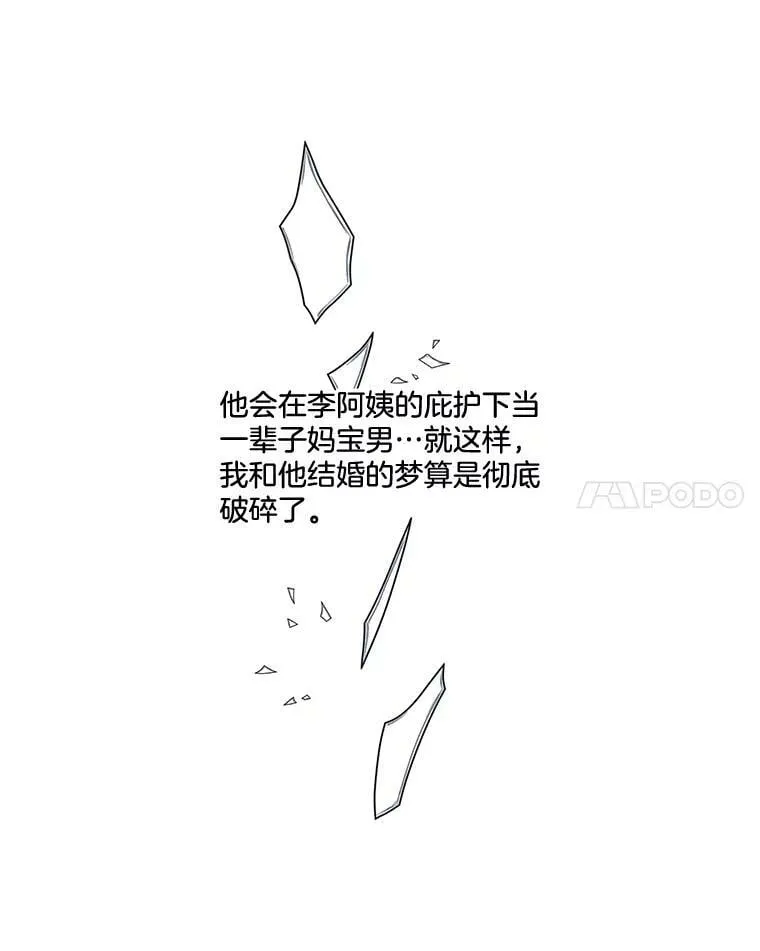外传2.放下过去 第15页