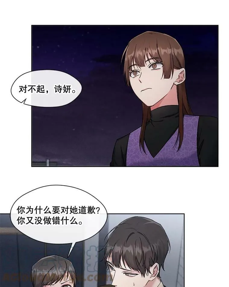 外传2.放下过去 第16页