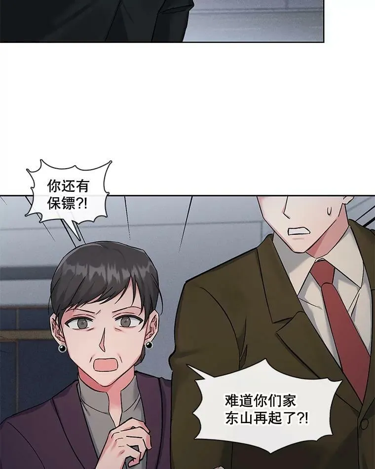 外传2.放下过去 第21页