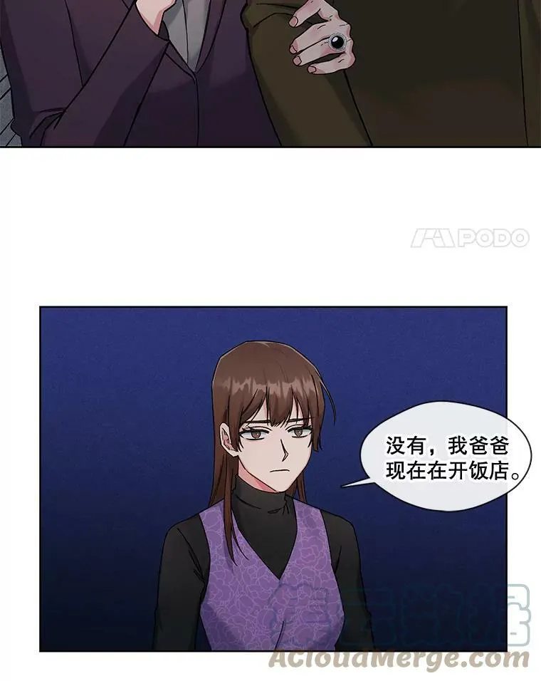 外传2.放下过去 第22页