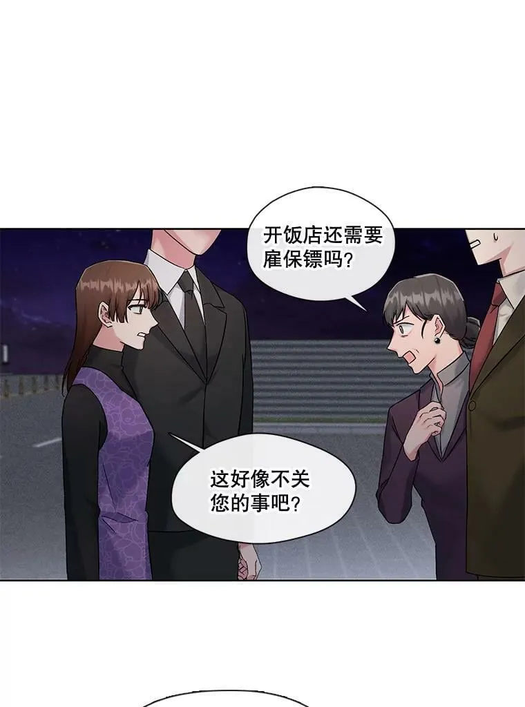 外传2.放下过去 第23页