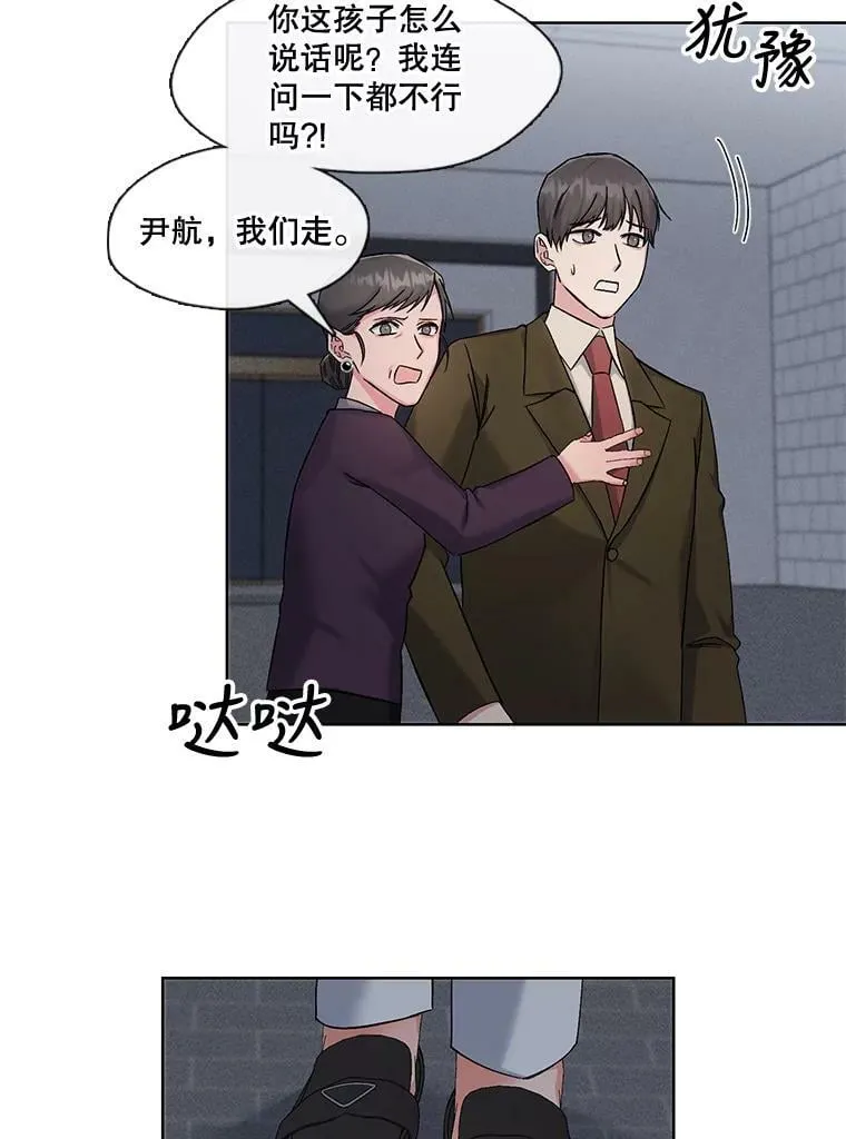 外传2.放下过去 第24页