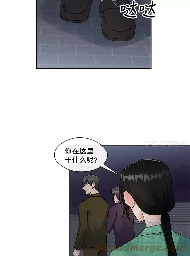 外传2.放下过去 第25页