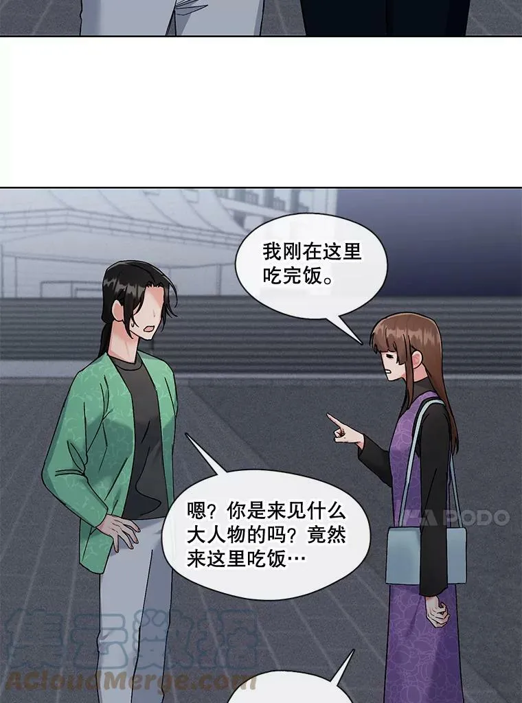 外传2.放下过去 第28页