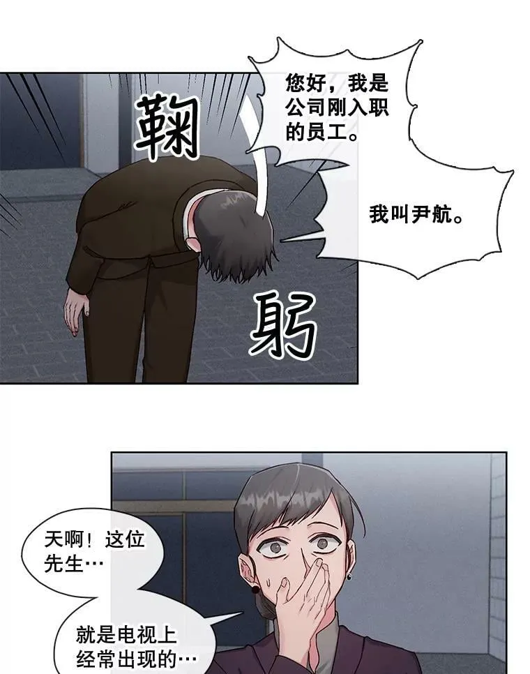 外传2.放下过去 第32页