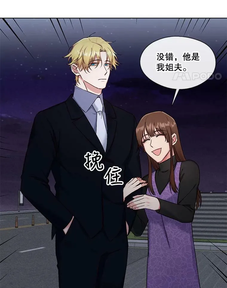 外传2.放下过去 第35页