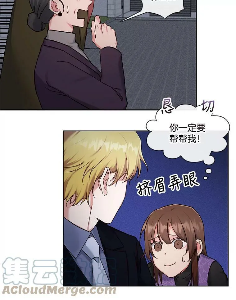 外传2.放下过去 第37页