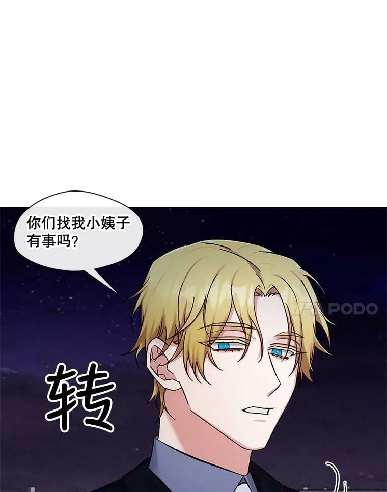 外传2.放下过去 第38页