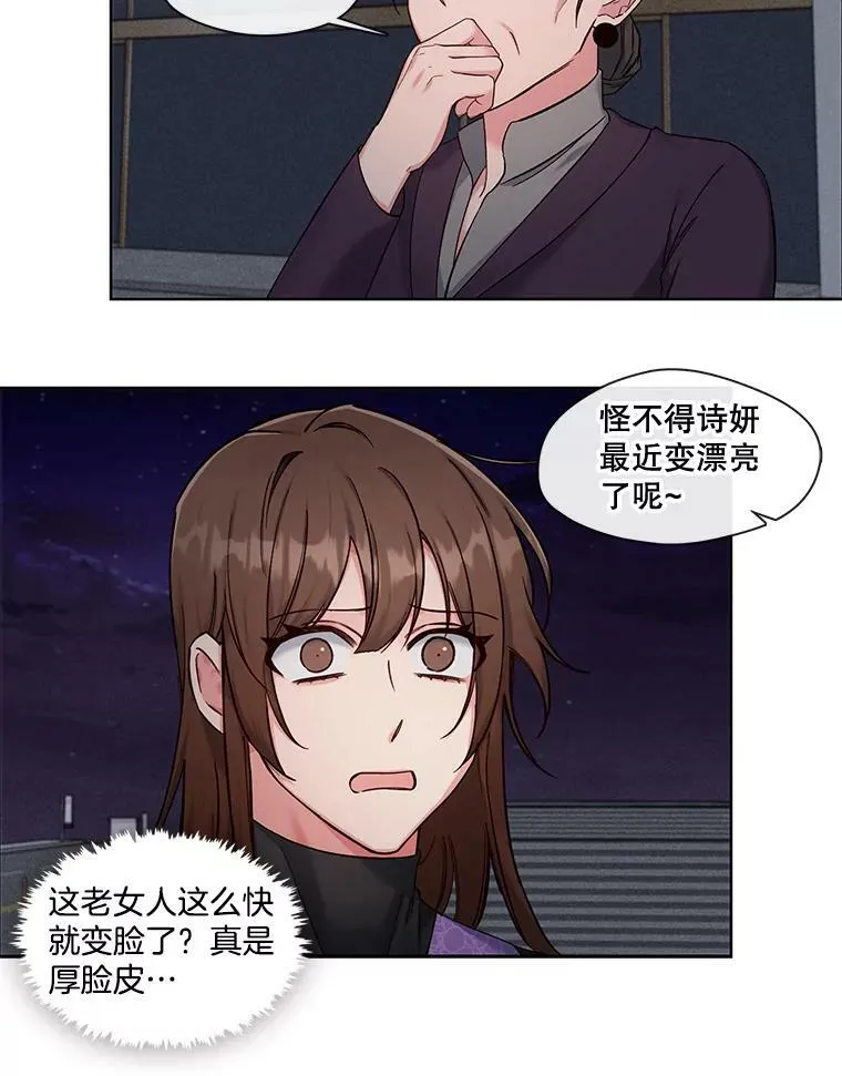 外传2.放下过去 第41页
