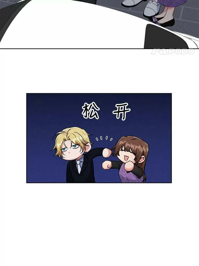 外传2.放下过去 第45页