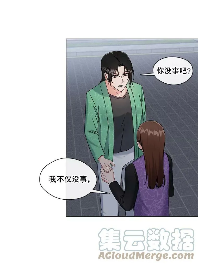外传2.放下过去 第46页