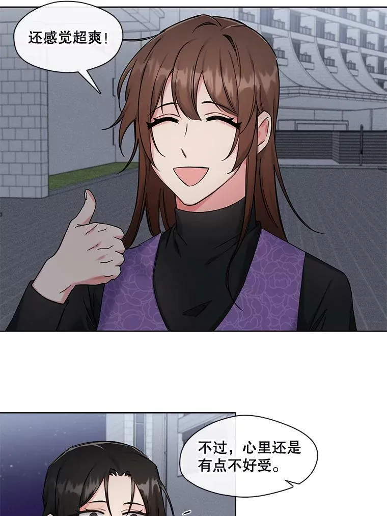 外传2.放下过去 第47页