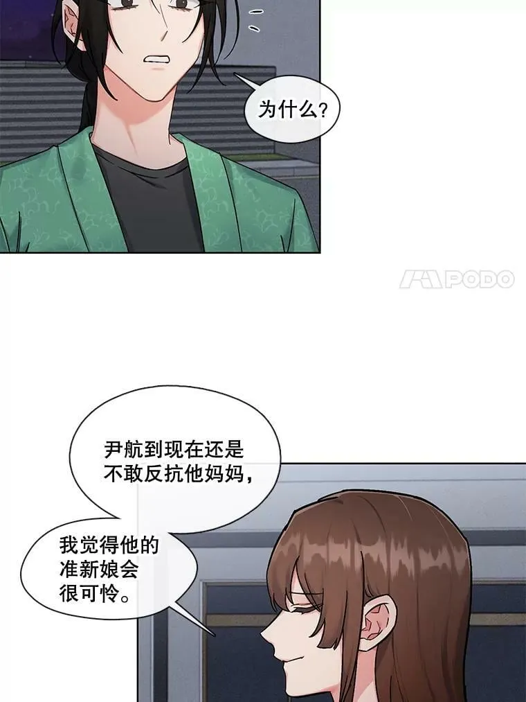 外传2.放下过去 第48页
