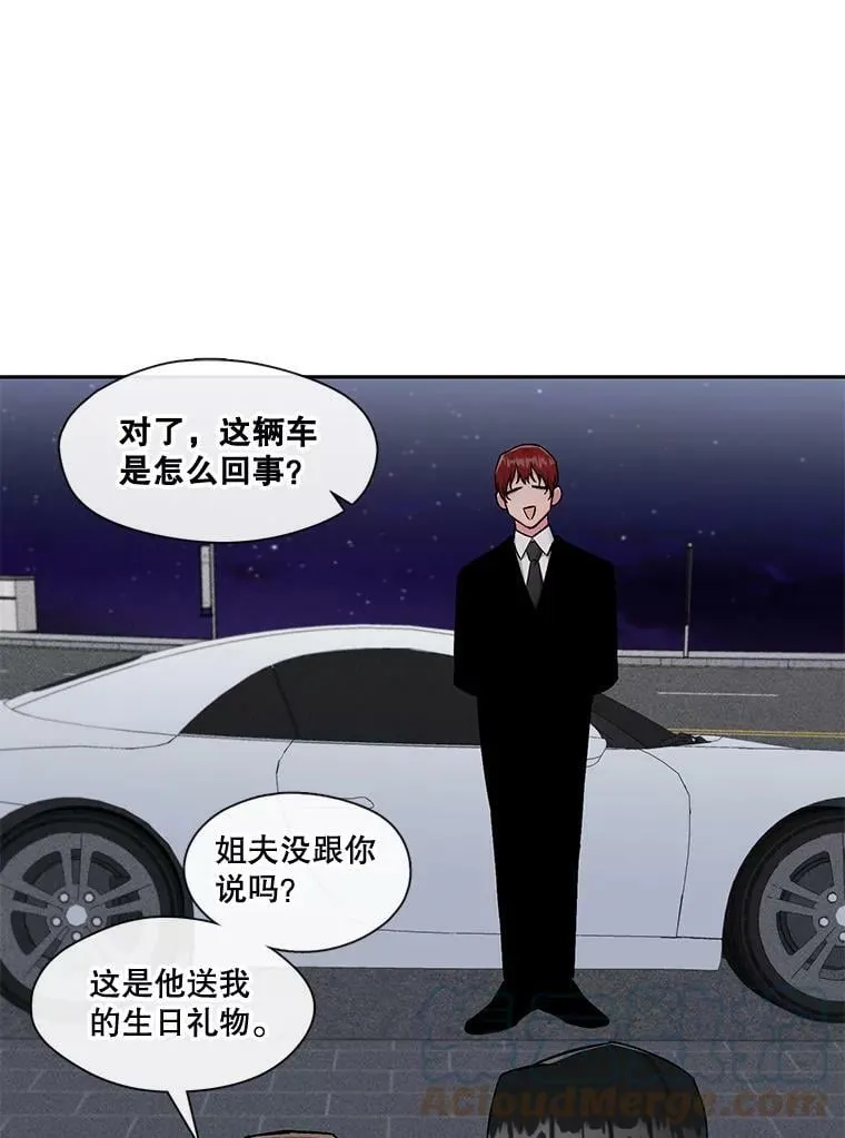 外传2.放下过去 第52页