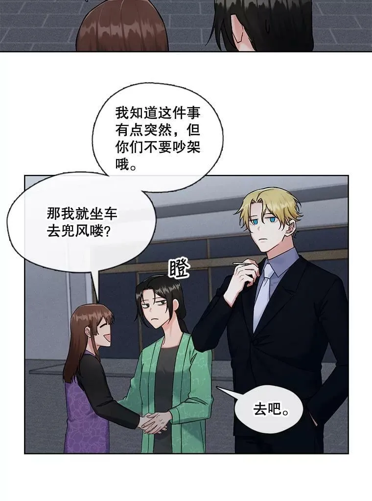 外传2.放下过去 第53页