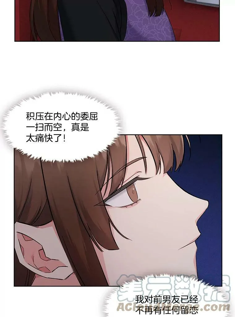 外传2.放下过去 第55页