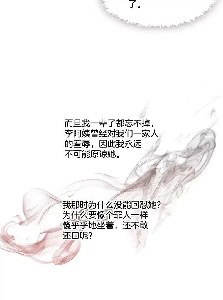 外传2.放下过去 第56页