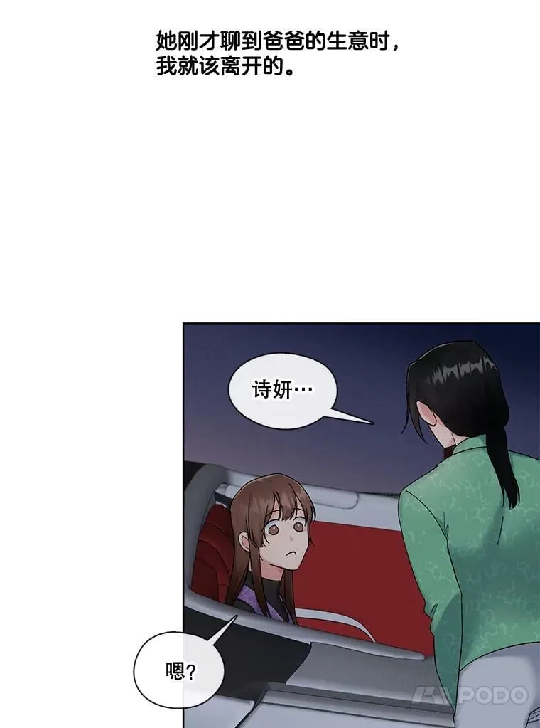 外传2.放下过去 第57页