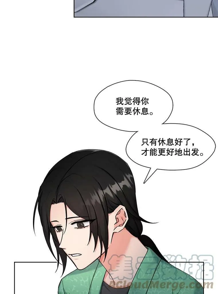 外传2.放下过去 第58页