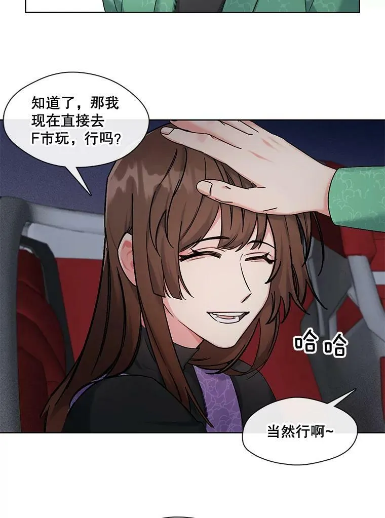 外传2.放下过去 第59页
