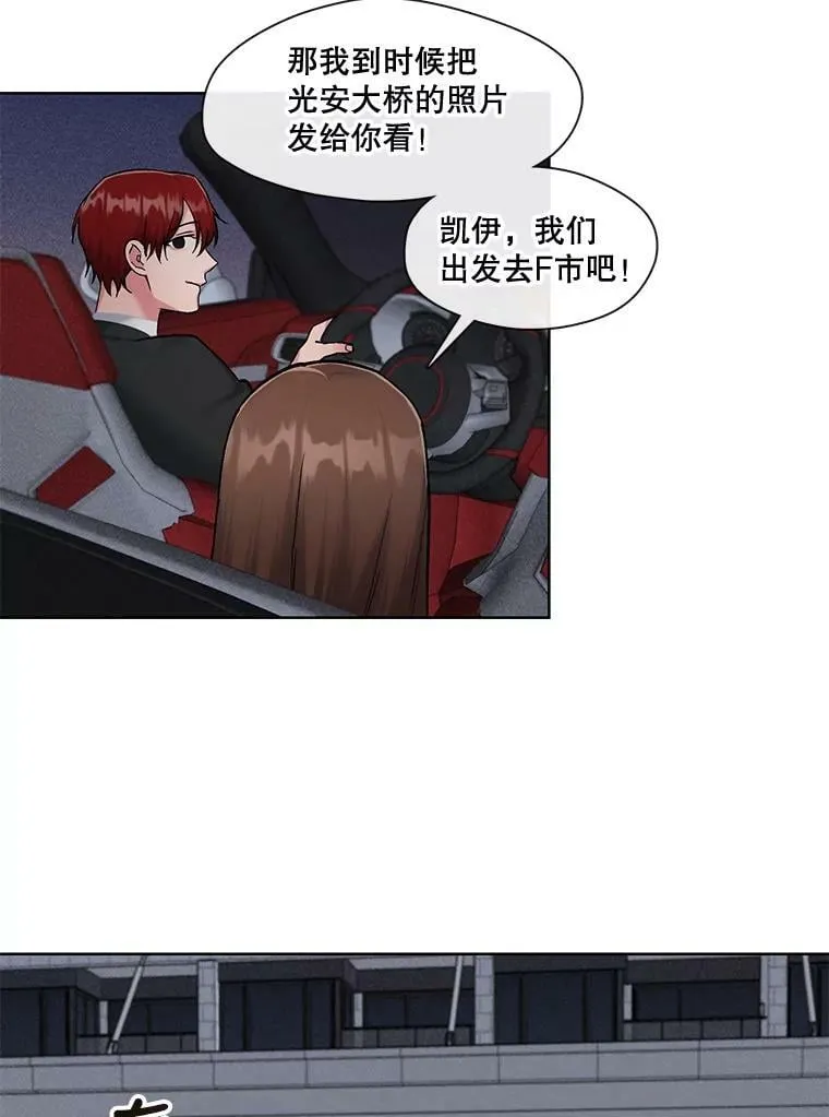 外传2.放下过去 第60页