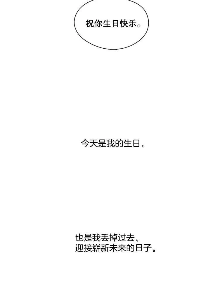 外传2.放下过去 第63页