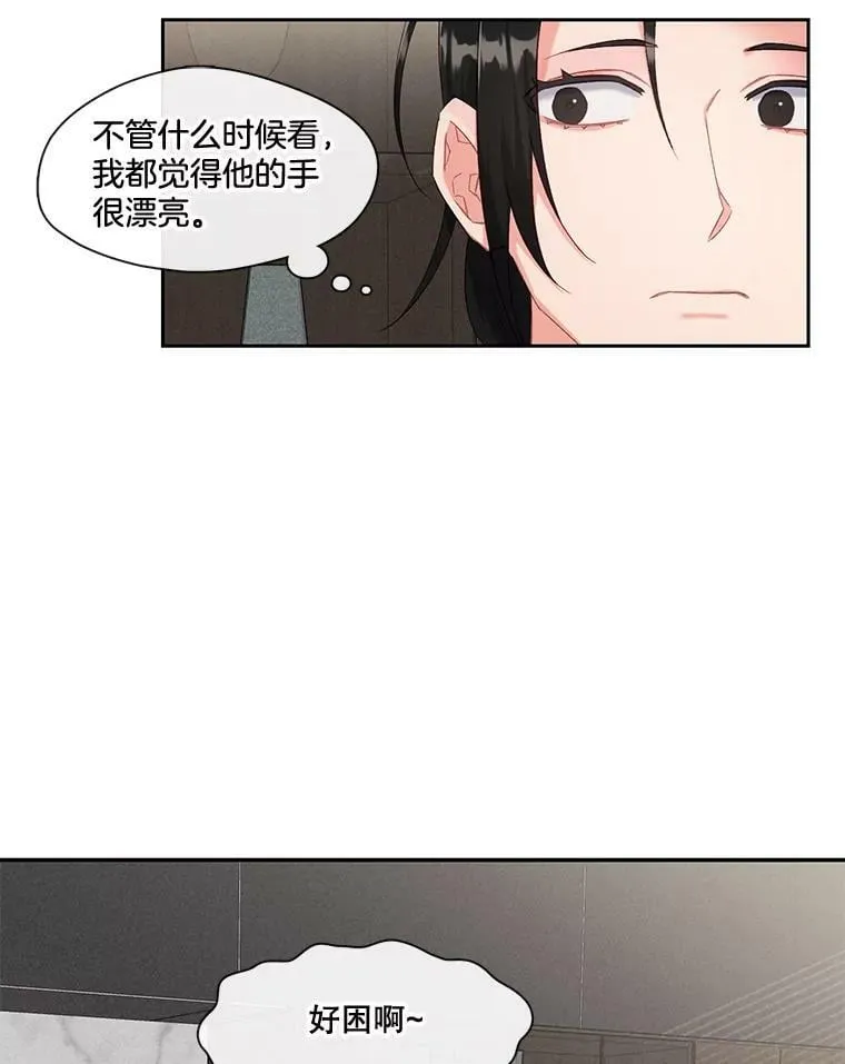 外传2.放下过去 第66页